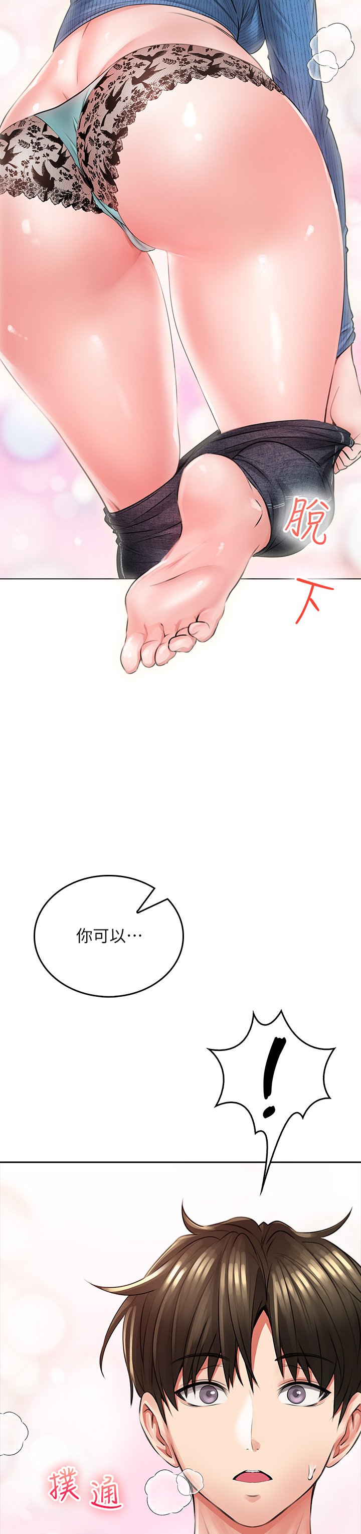 第7话 - 上门求爱的小母猫 第 45 页