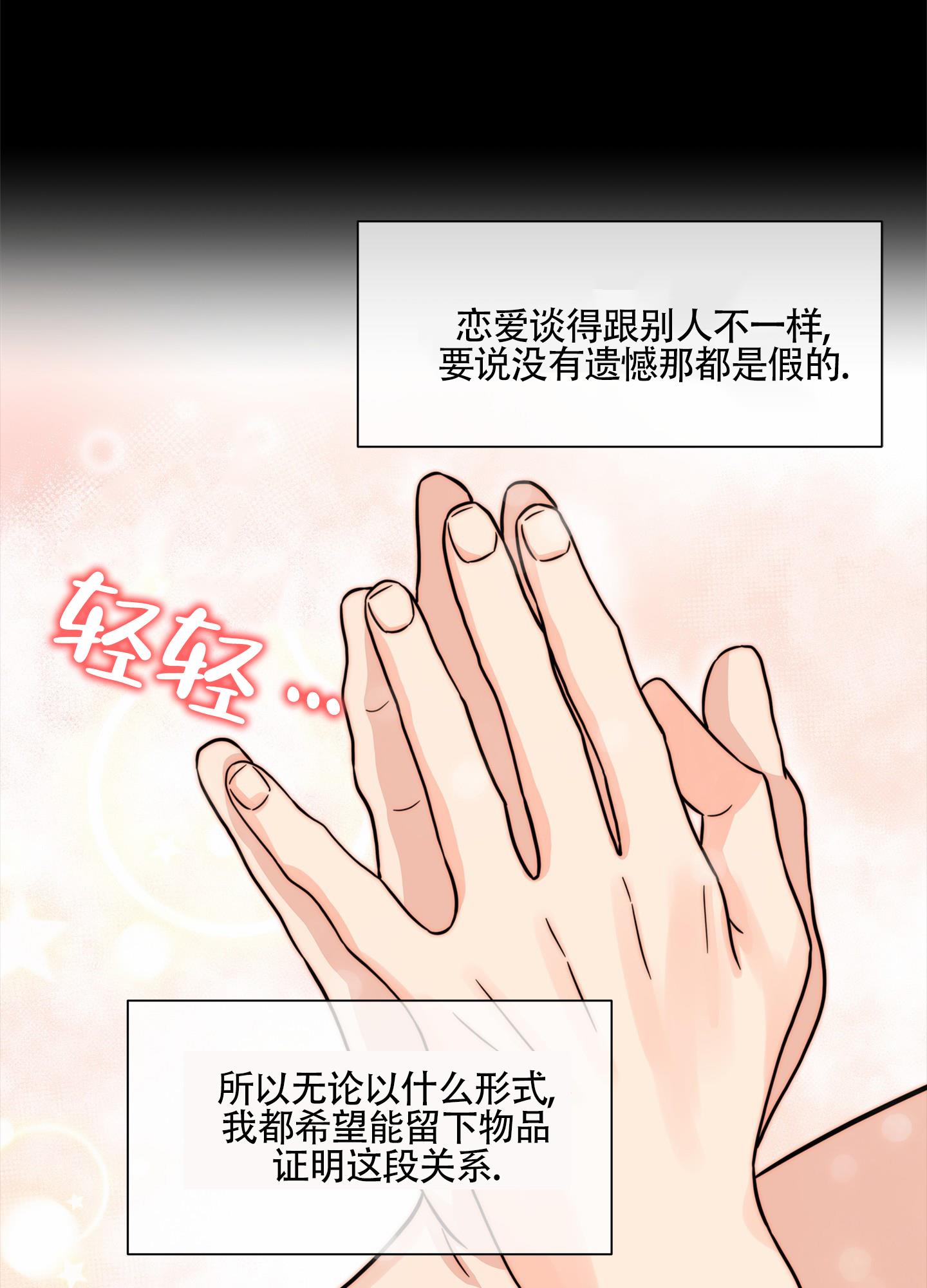 第1话 结婚 第 36 页