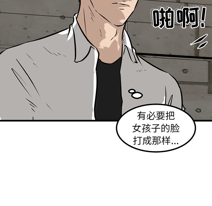 第51话 第 5 页