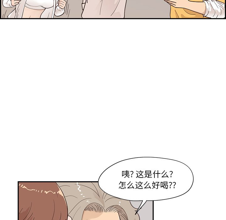 第100话 第 98 页