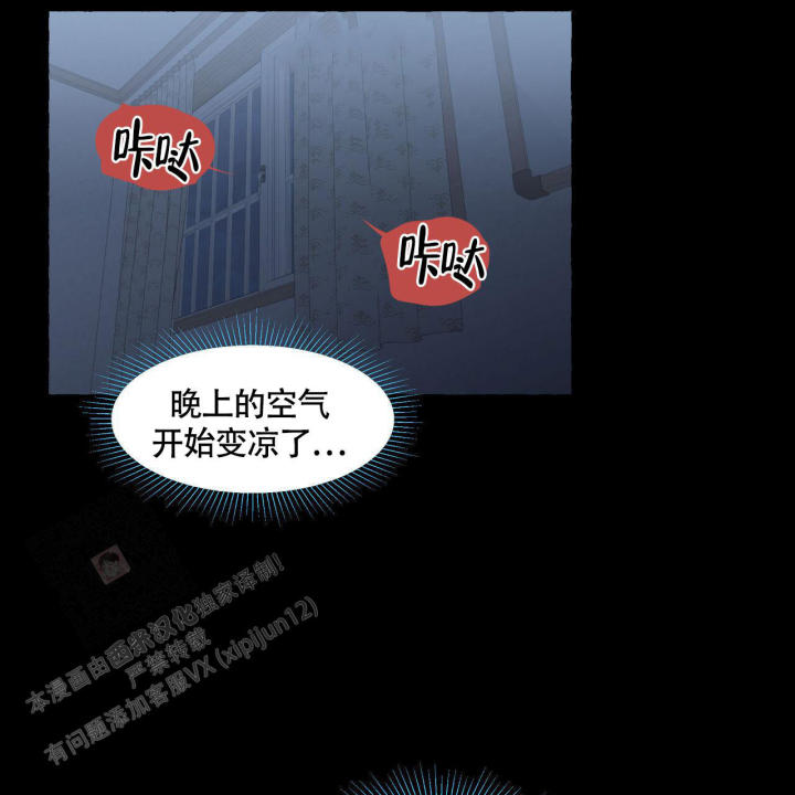 第117话 原来这样 第 46 页