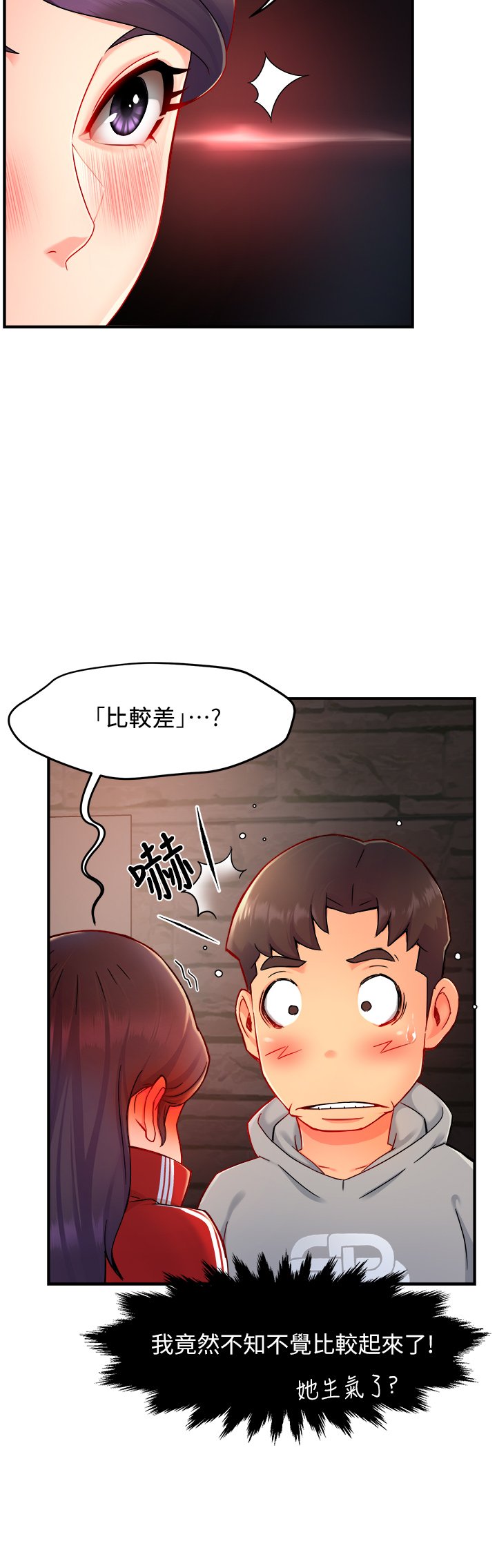 第35话 - 不能被听到的娇喘 第 19 页