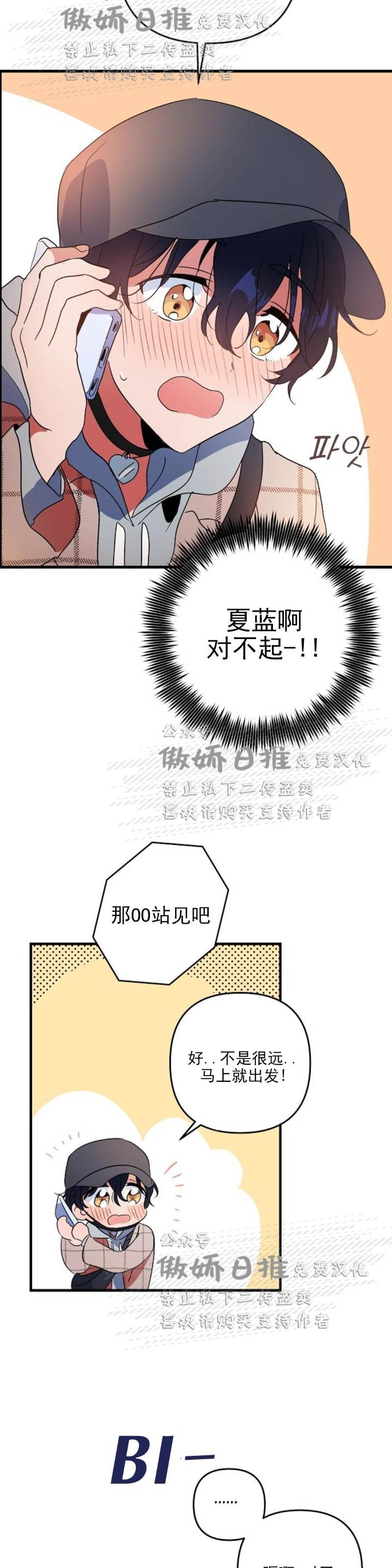 第7话 第 8 页