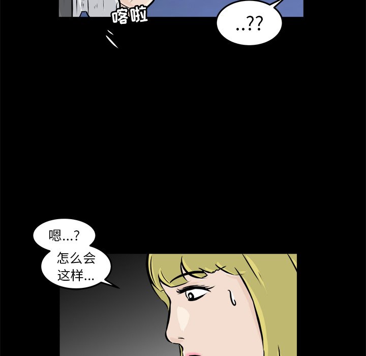 第11话 第 110 页