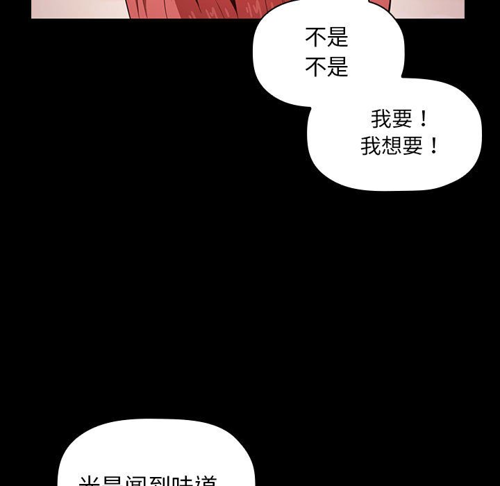 第6话 第 53 页