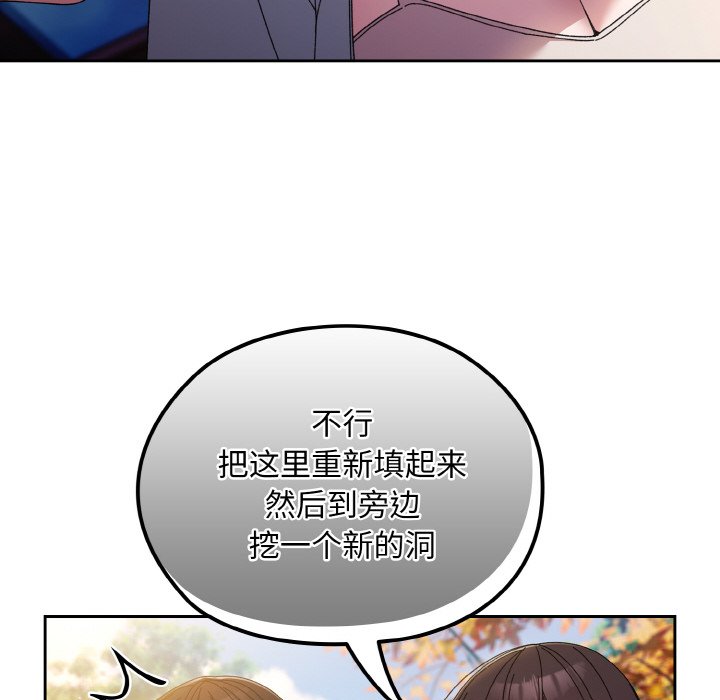 第23话 第 109 页