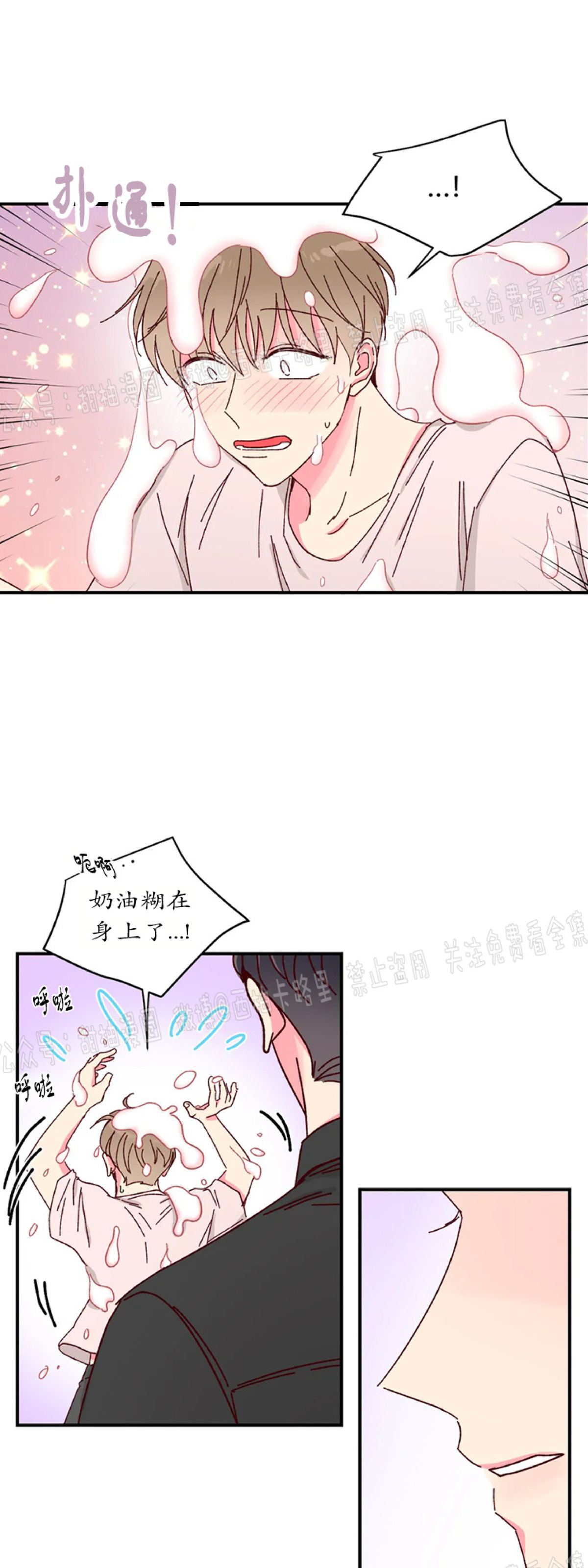 第12话 第 4 页