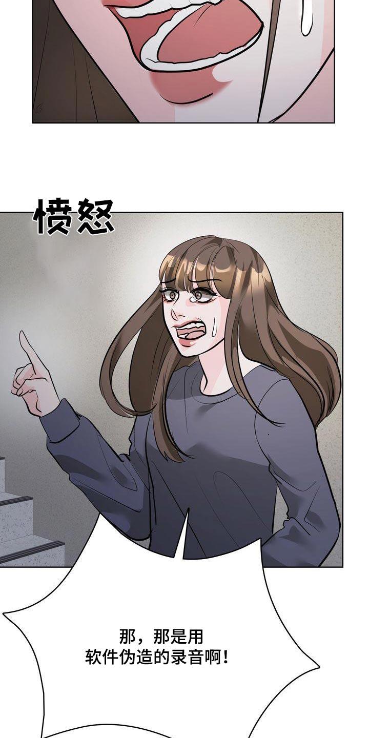 第44话 我没事 第 7 页