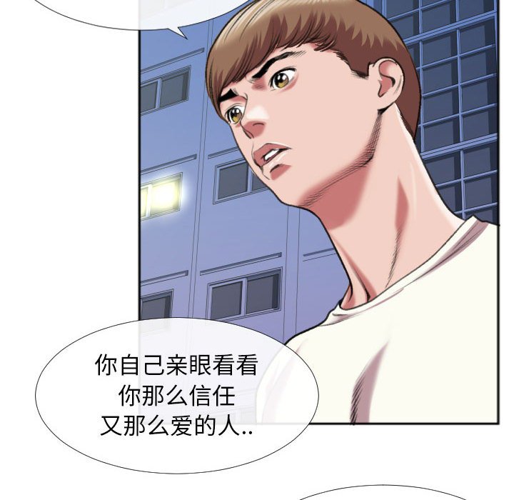 第28话 第 13 页