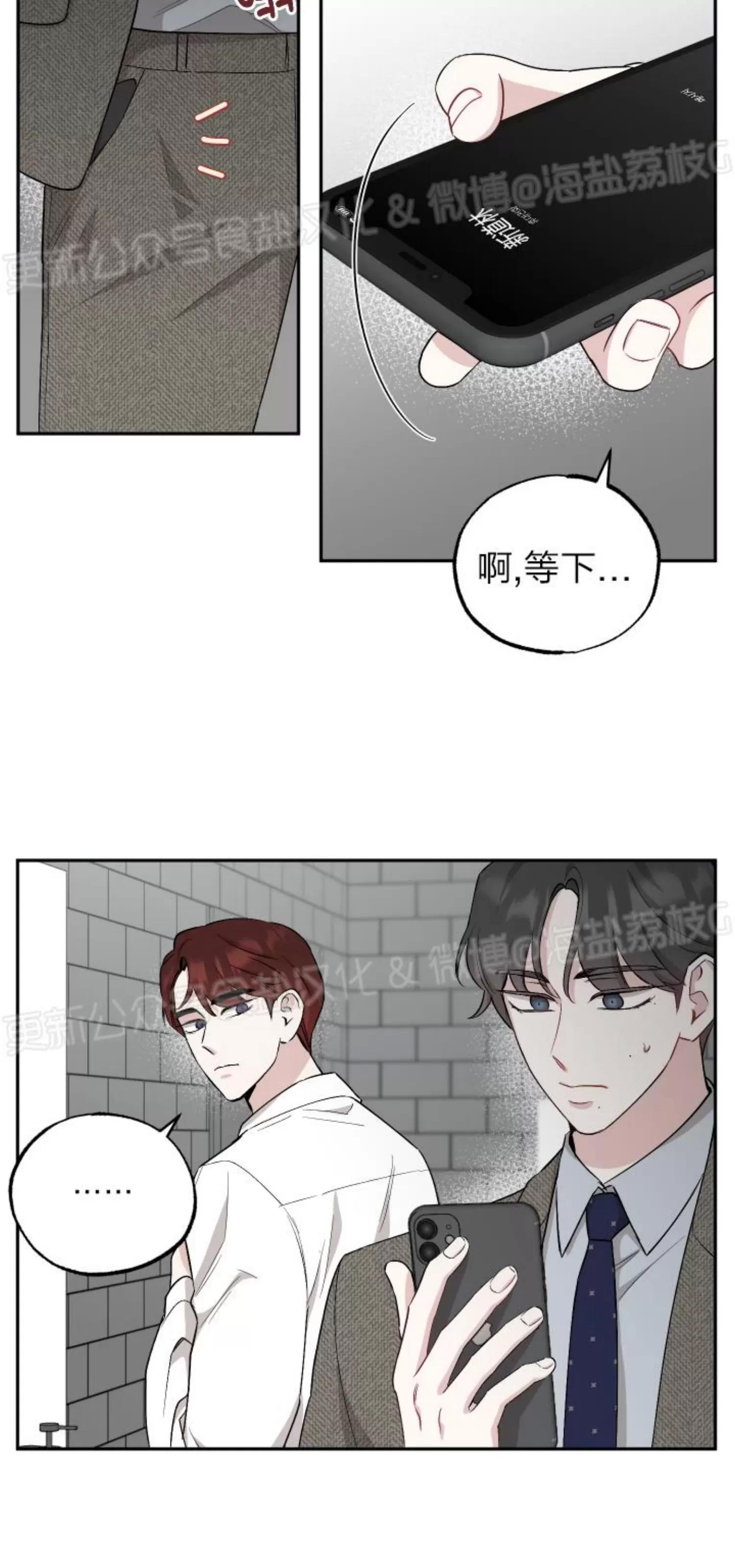 第42话 第 14 页