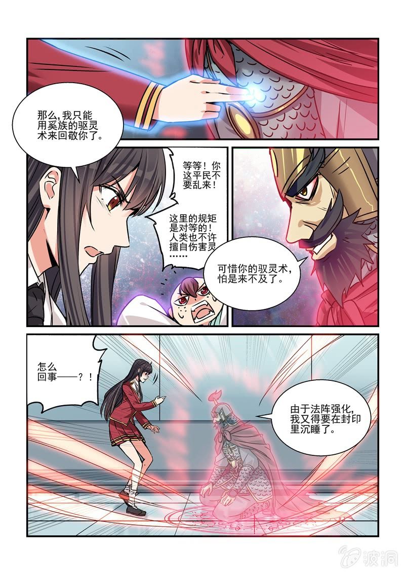 第28话 第 3 页