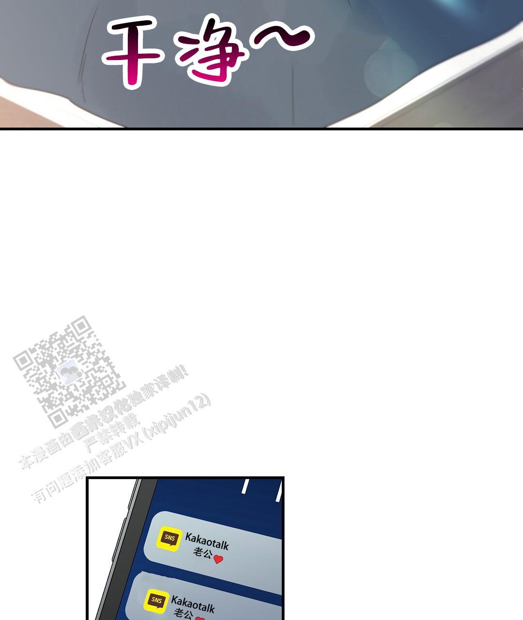 第87话 外传（5） 第 7 页