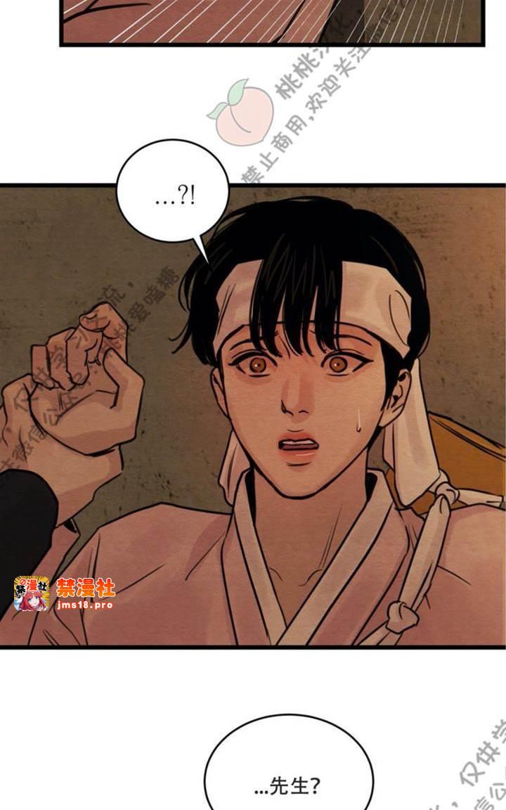第24话 第 17 页