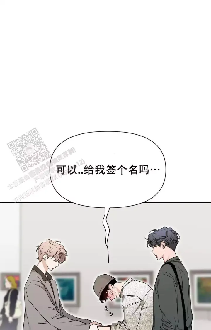 第173话 期待 第 13 页