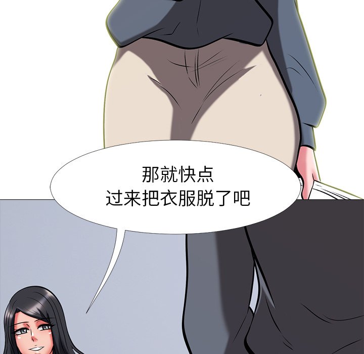 第9话 第 98 页