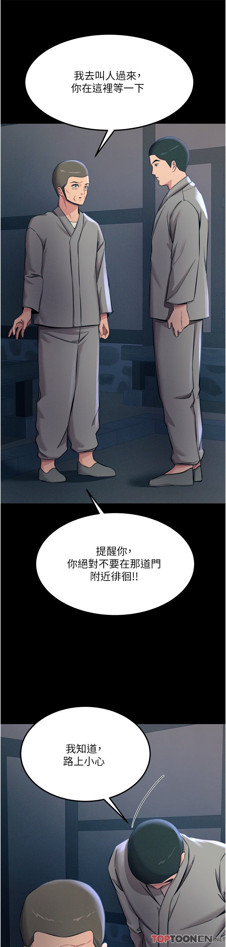 第54话 - 年轻少女的处女穴! 第 16 页