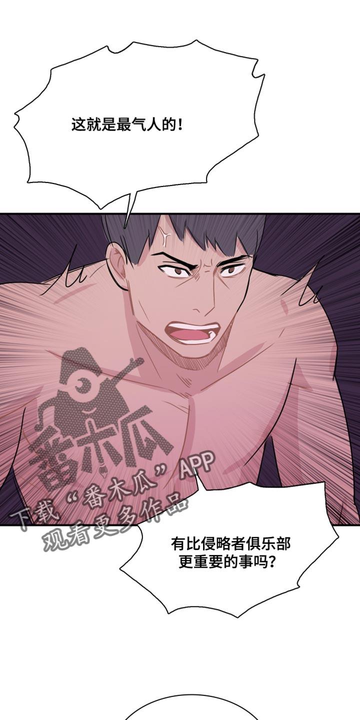 第50话 【第二季】没资格 第 4 页