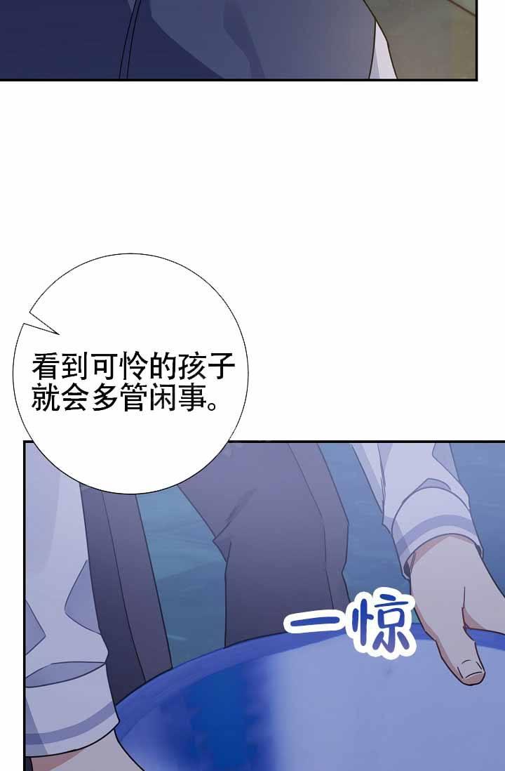 第4话 洗个澡 第 46 页