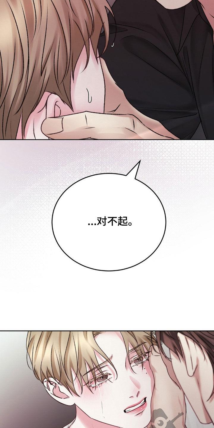 第79话 我只有你 第 11 页