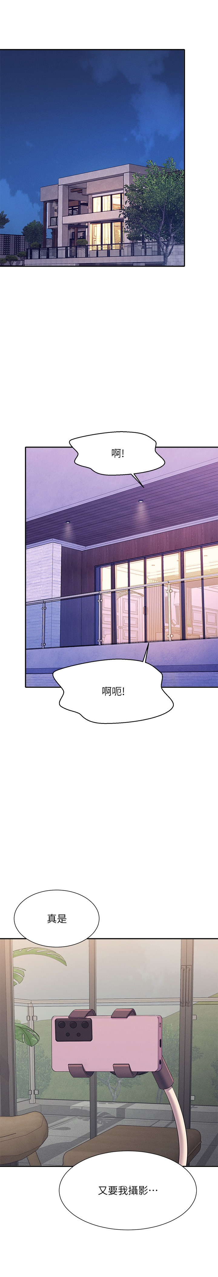 第124话 - 肛肛不小心高潮了 第 8 页