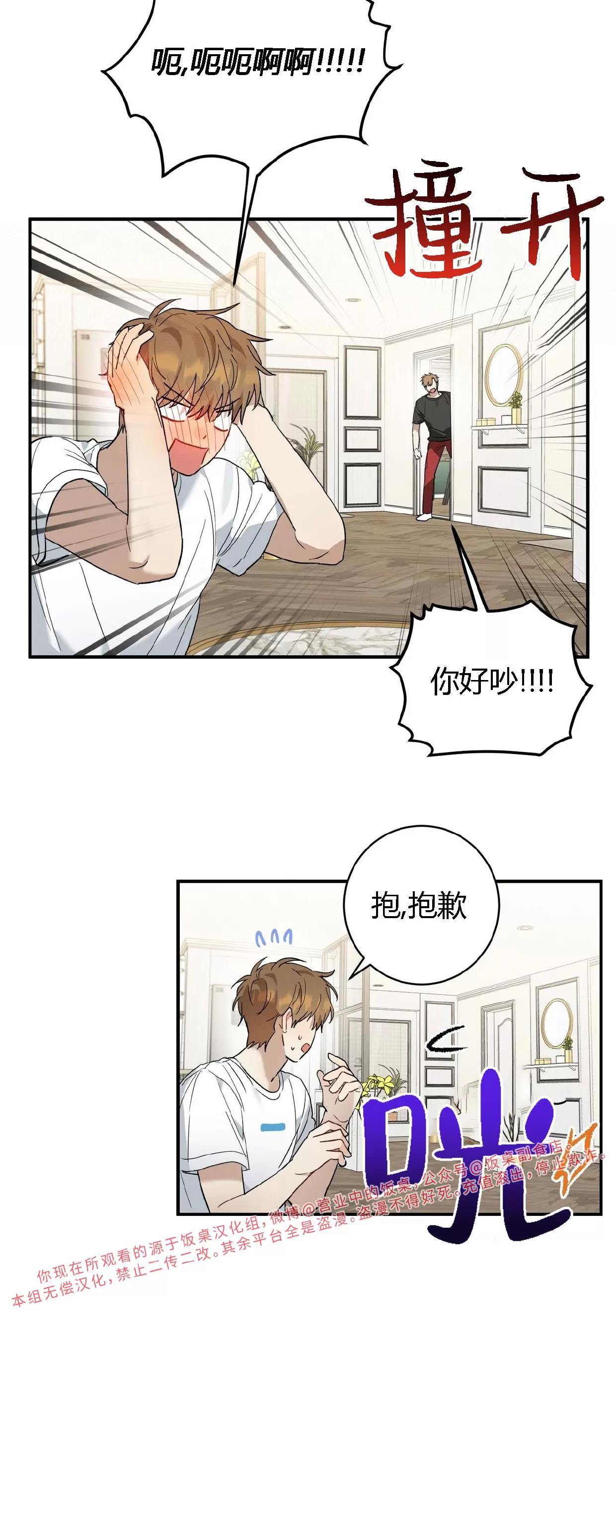 第14话 第 10 页