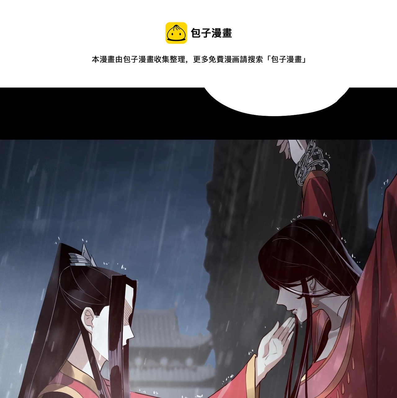 第27话 新的敌人是气运之女？ 第 21 页