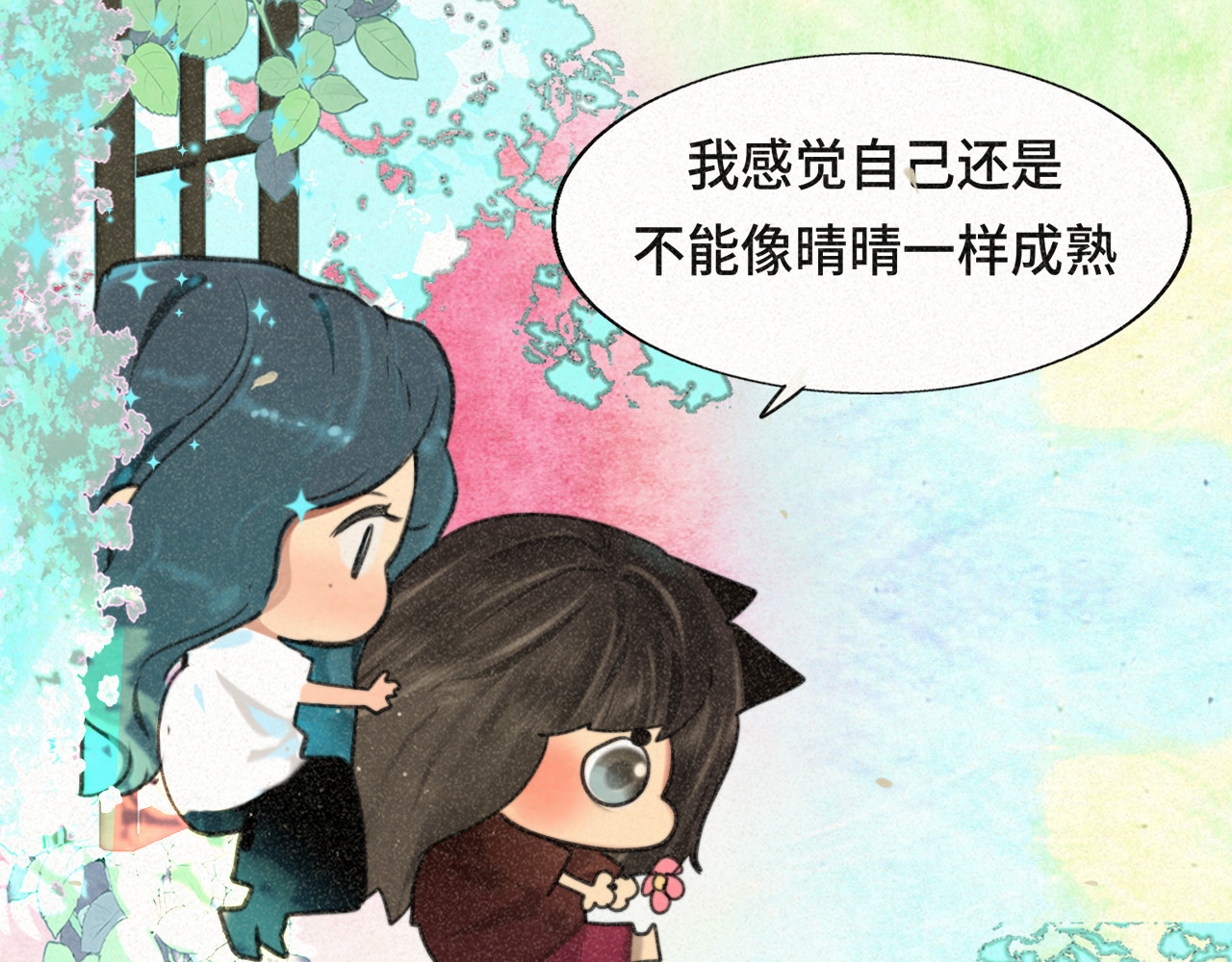 第94话 初恋的味道 第 86 页