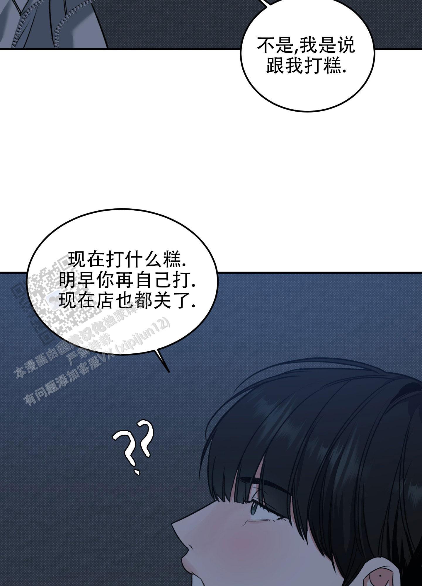 第4话 难道是omega？ 第 17 页