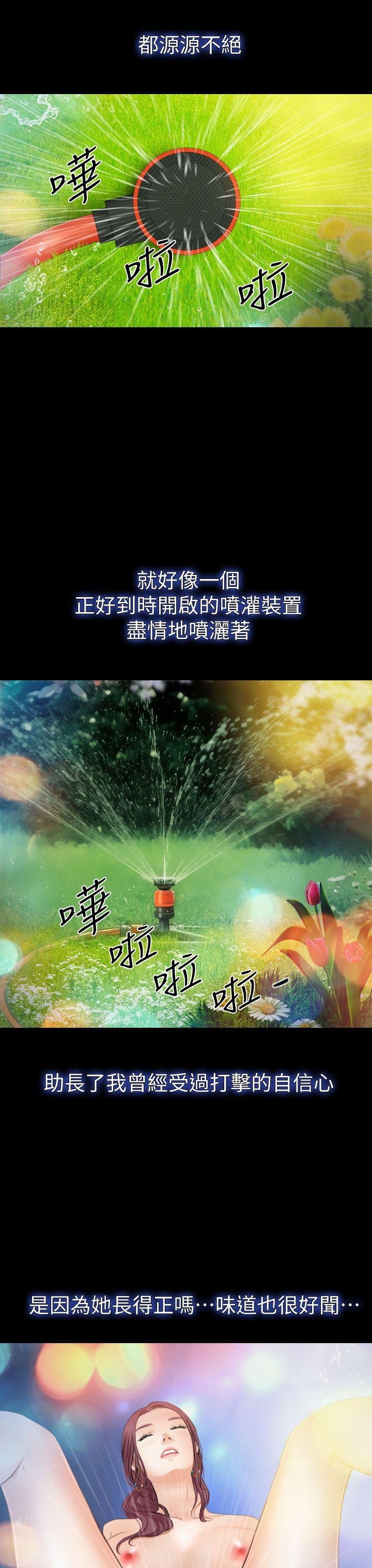 第7话 第 3 页