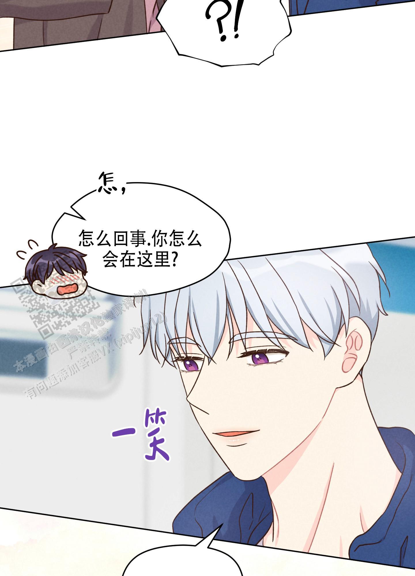 第4话 打得火热 第 22 页