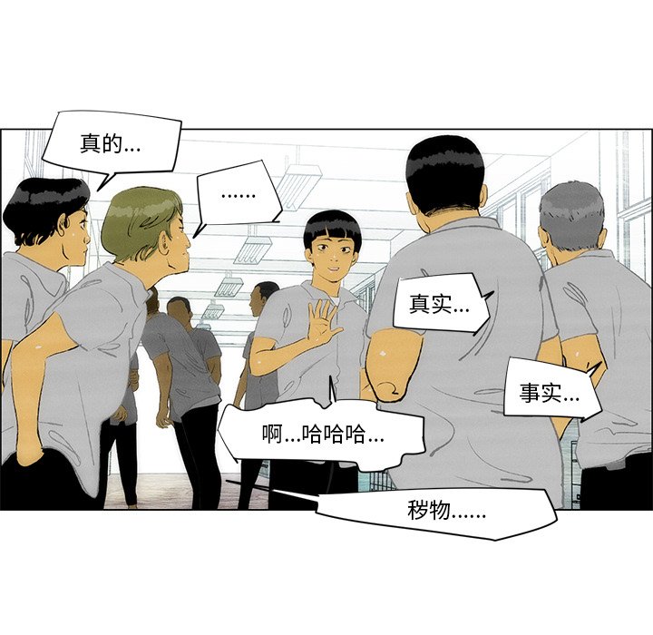 第44话 第 35 页