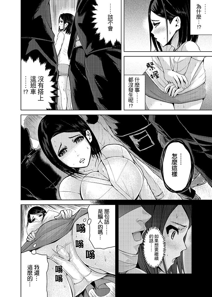 第7话 第 4 页