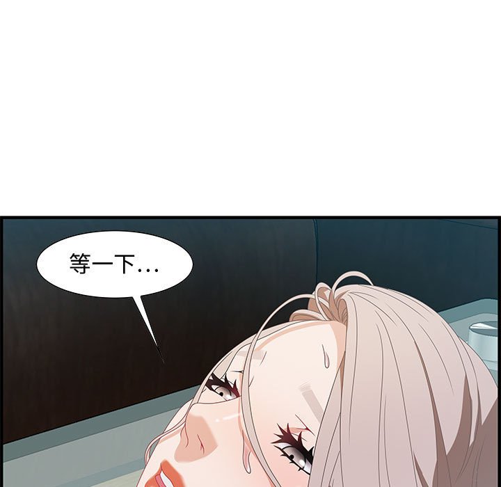 第23话 第 95 页
