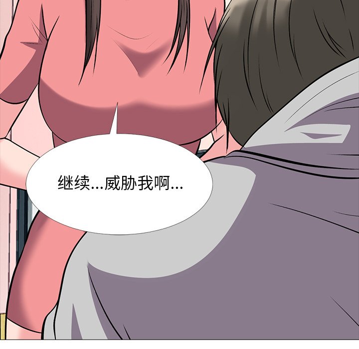 第32话 第 56 页