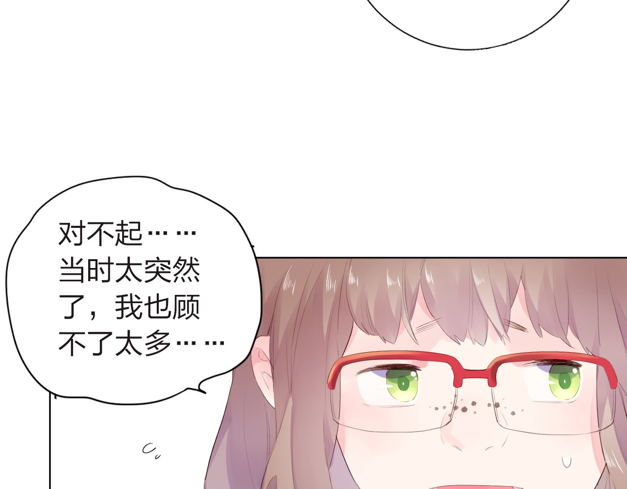 第27话 有我在 第 74 页