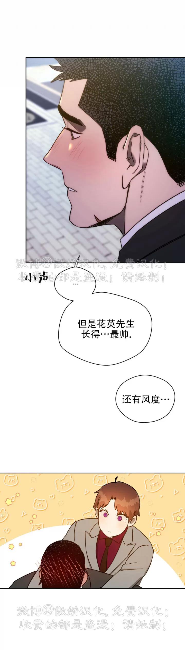 第54话 第 13 页