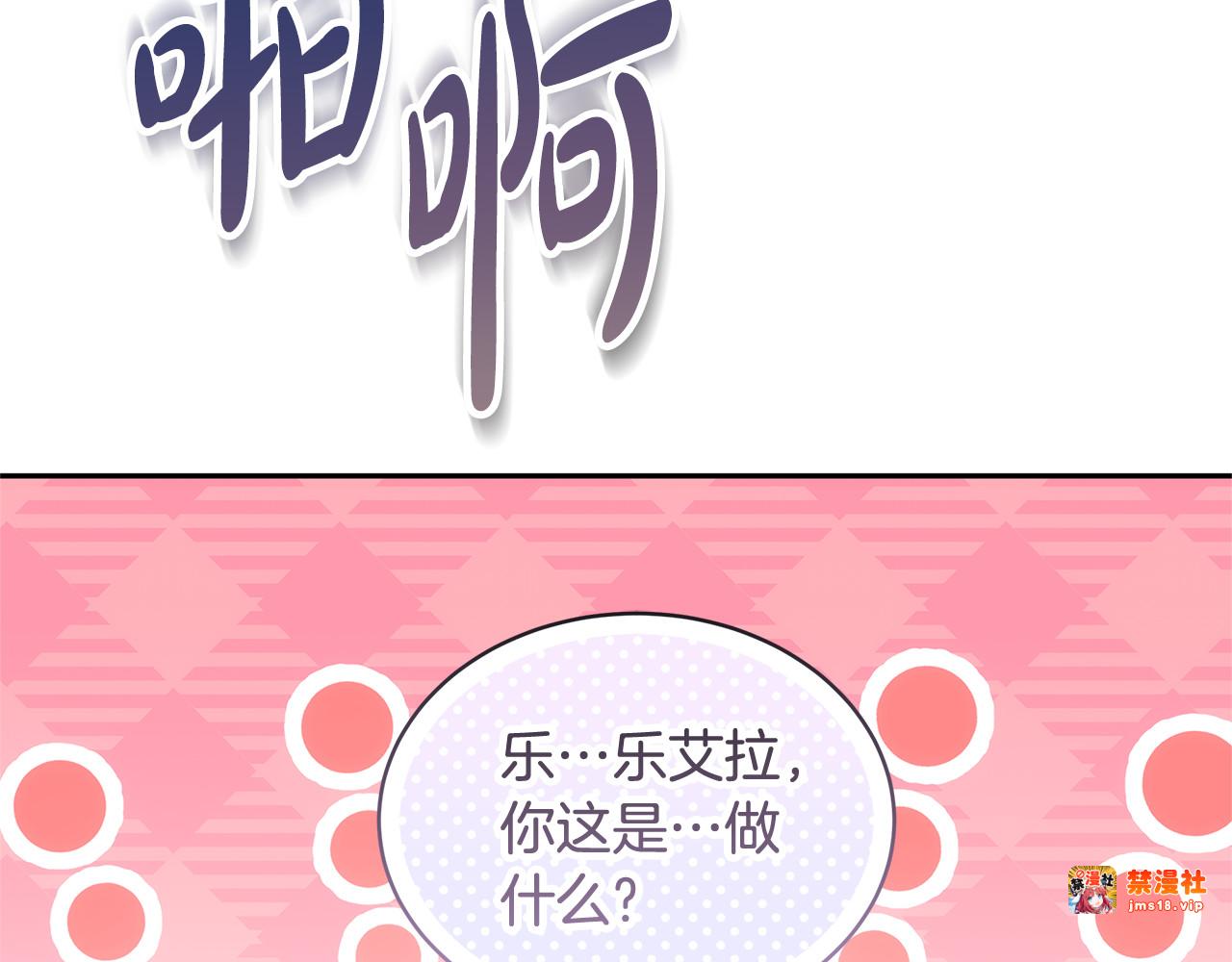 第52话 不会放你走 第 135 页