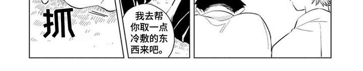 第2话 姿态优美 第 8 页