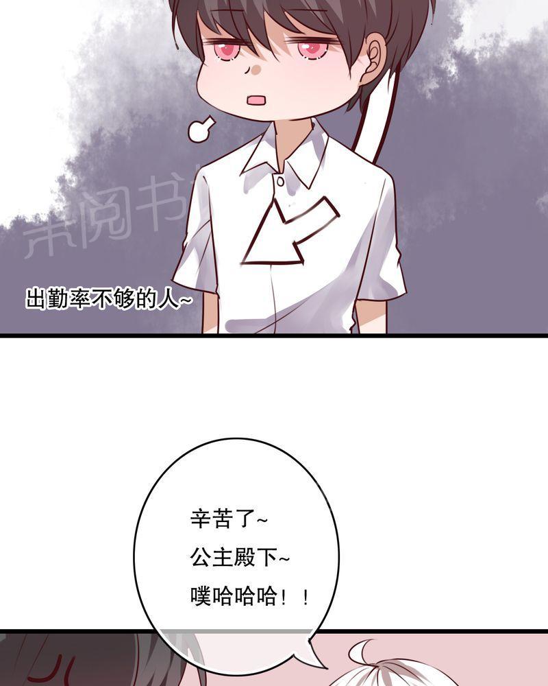 第67话 第 6 页