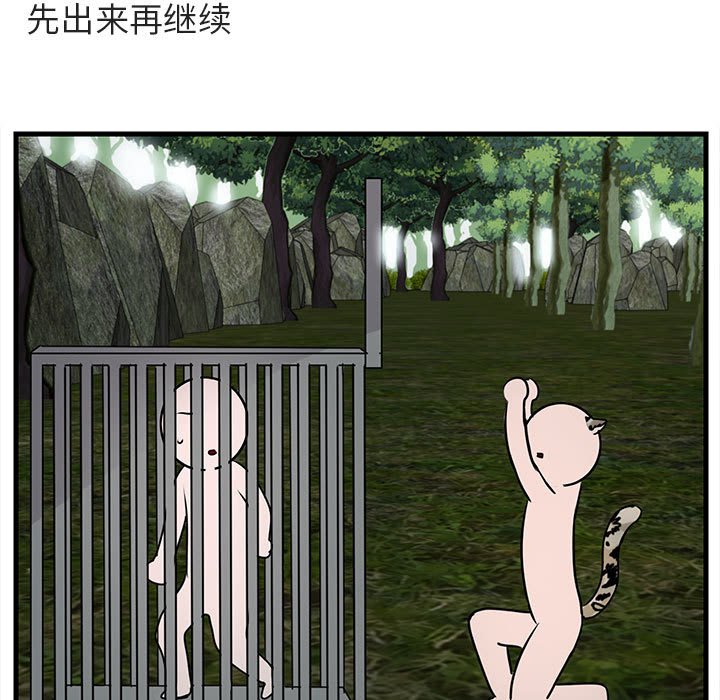 第49话 第 81 页