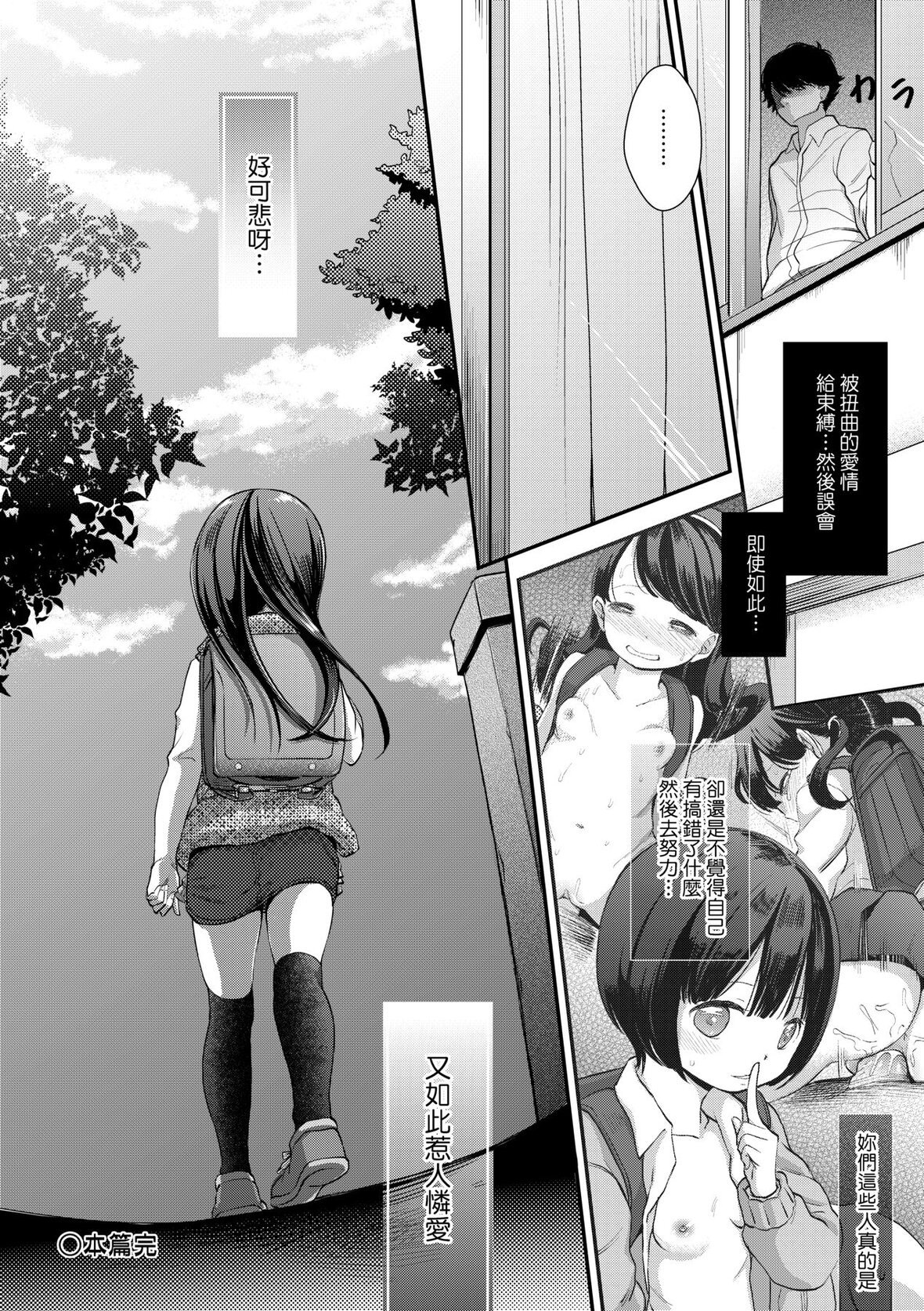 第1话 第 157 页