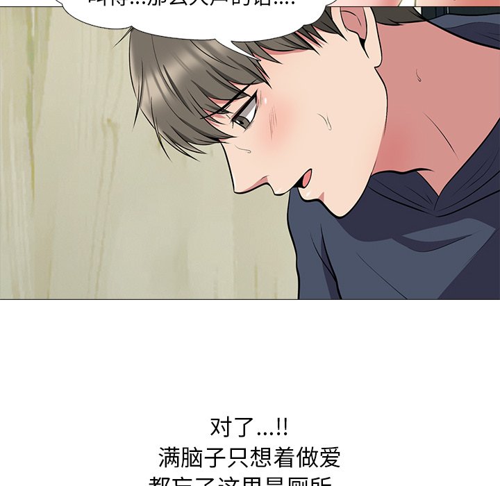 第19话 第 100 页