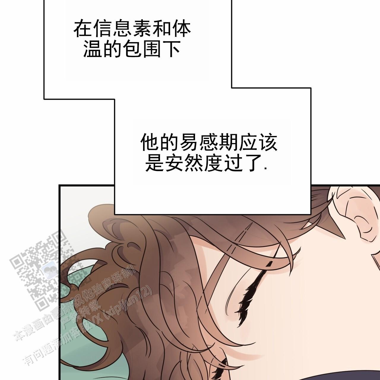 第93话 外传（11） 第 6 页
