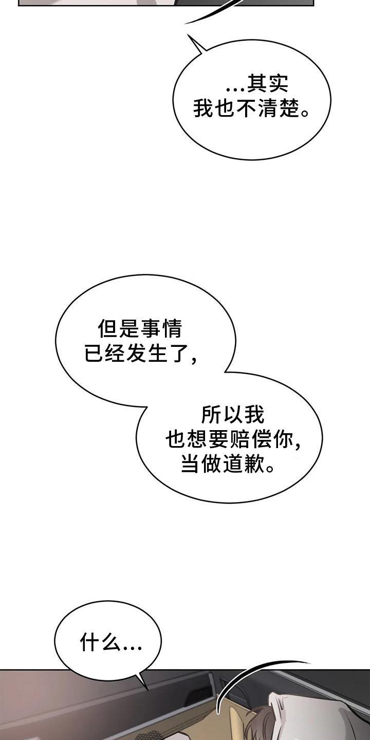 第37话 为什么 第 17 页