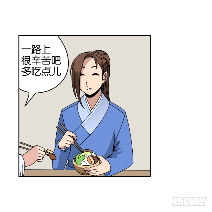 元宵特别篇 第 6 页