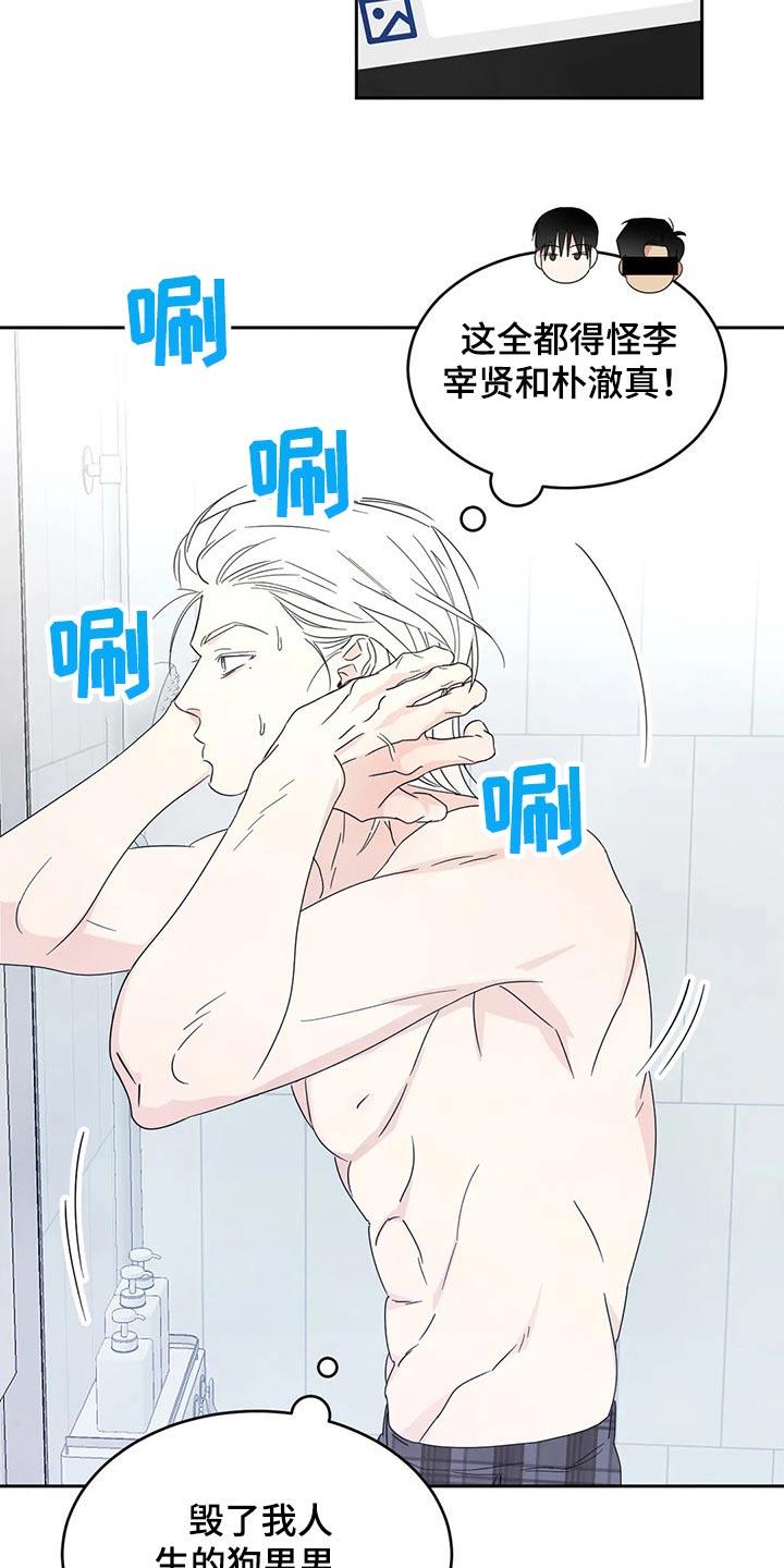 第64话 见面 第 6 页