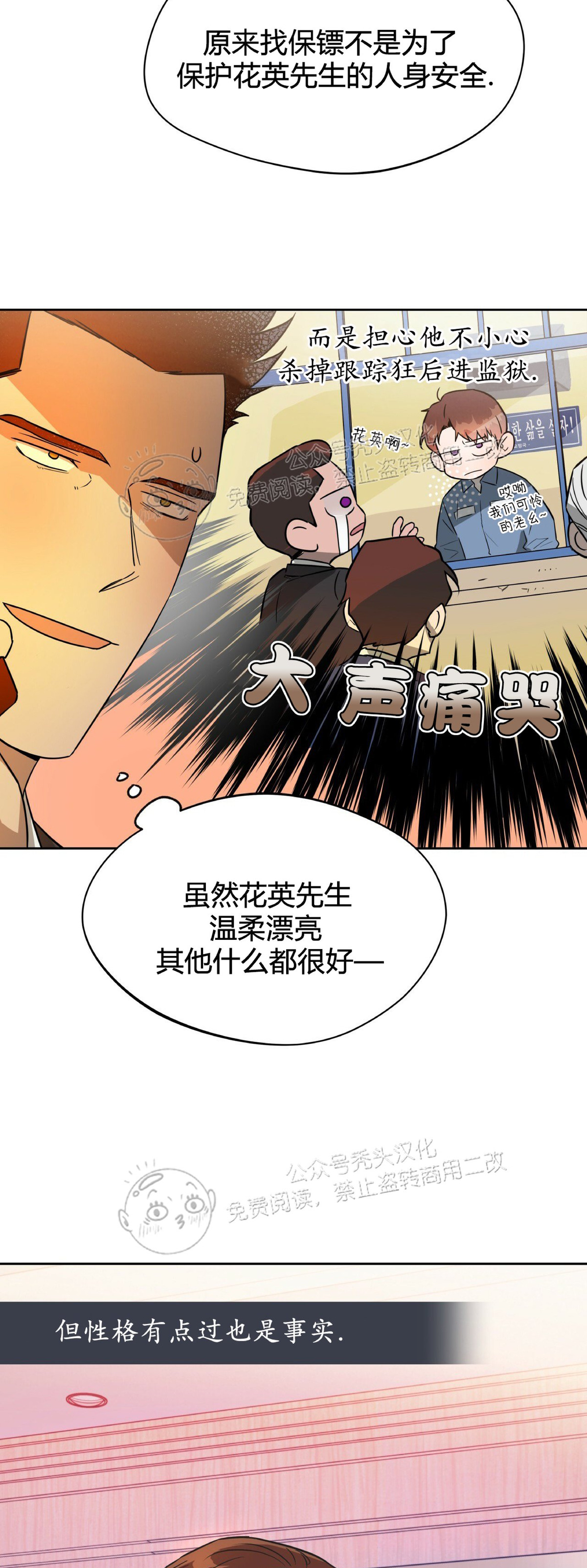 第26话 第 10 页