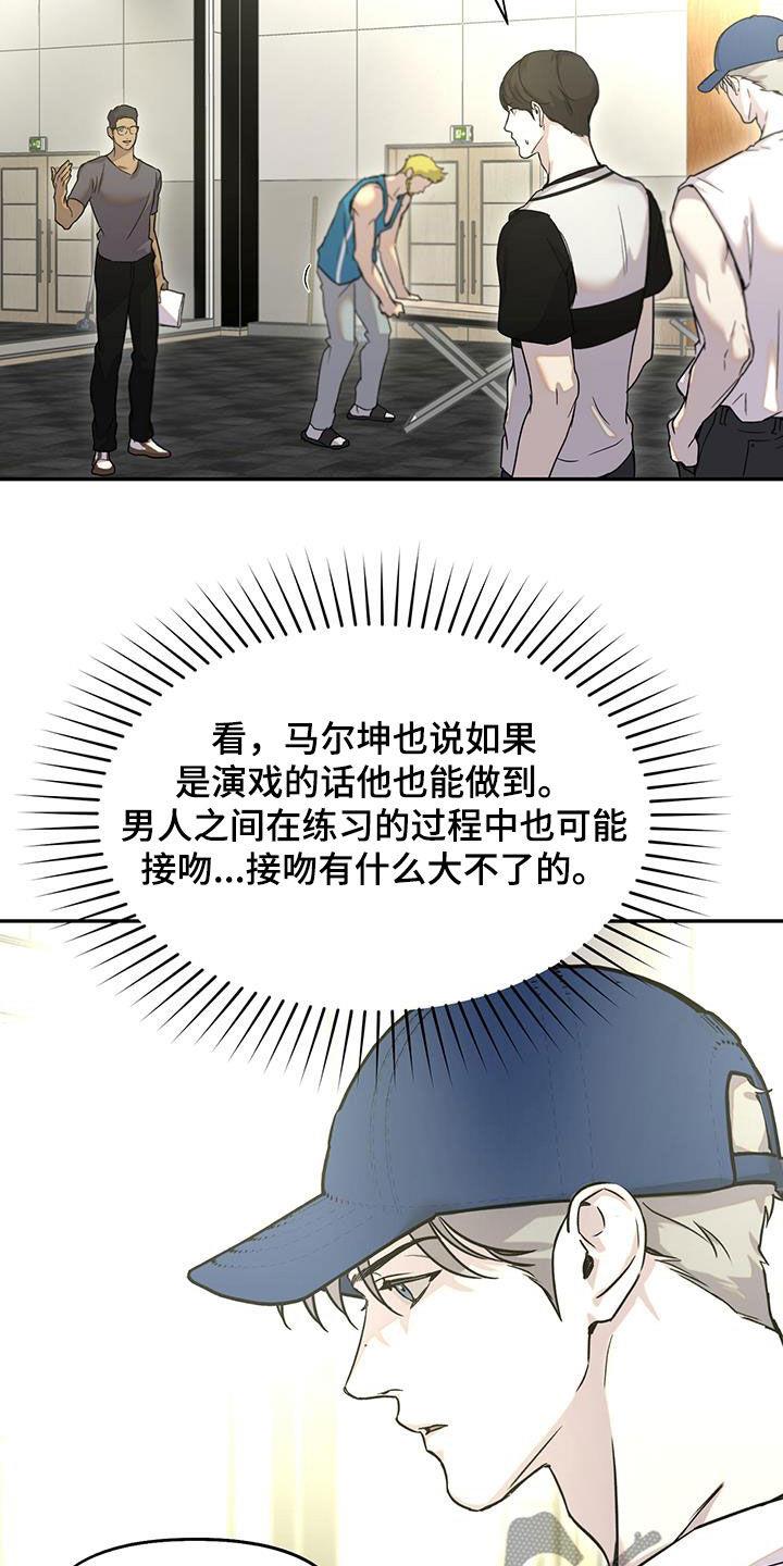 第46话 排队 第 18 页