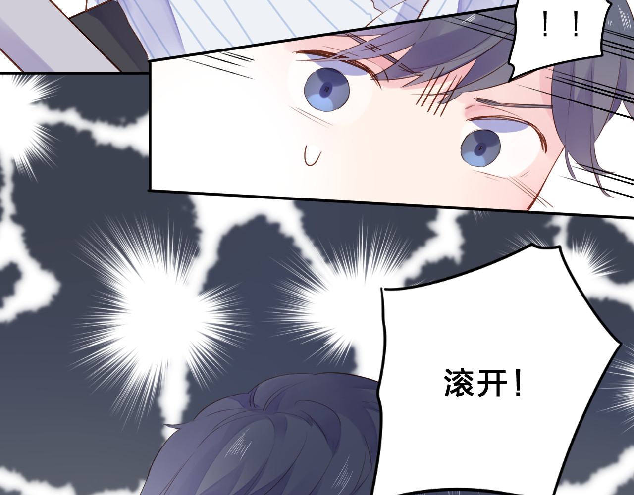 第38话 怪人 第 71 页