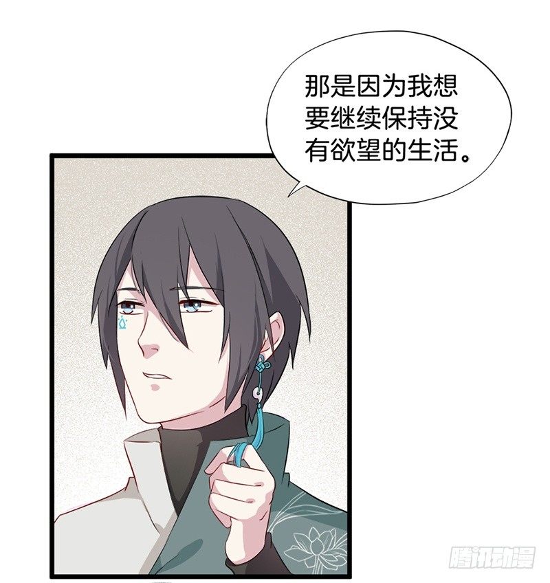 019白茕的愿望 第 17 页